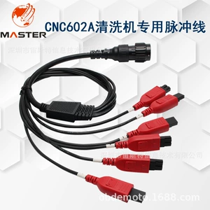 Yuanzheng nozzle cleaning machine LAUNCH CNC602A special pulse line signal line factory direct sales