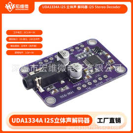 UDA1334A I2S 立体声 解码器 I2S Stereo Decoder