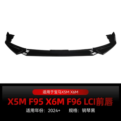 Suitable for 2024+ Bmw X5M F95 X6M F96 Lci Dedicated Front Lip, Front Splitter, and Spoiler Surround Modification (Big Surrounded) - piano-black2024