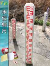 水位尺刻度尺反光膜水尺水库水池水标水文尺搪瓷刻度测量水深标尺