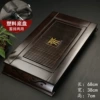 Tea word tea tray [brown black] [Plastic chassis] Water storage/drainage dual use