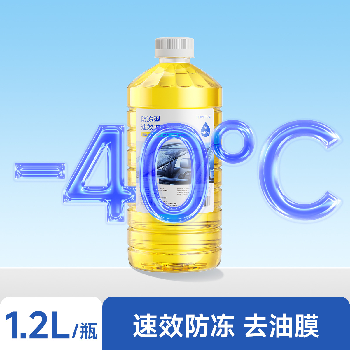 1 bottle of yellow [-40℃ antifreeze type]