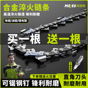 German Imported Chainsaw Chain 20inch [Buy One Get One Free] 18inch 16inch Gasoline Saw Logging Saw Electric Chain Saw Blade