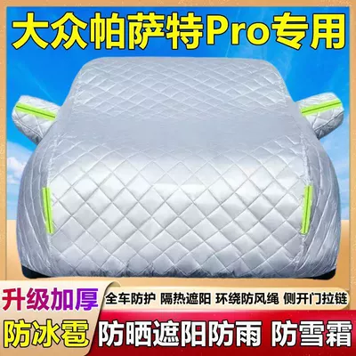 Version Anti-Hail Car Covers, Car clothing