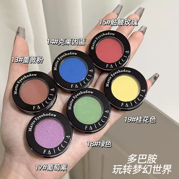 FAICCIA Fei Xi monochrome eye shadow lying silkworm eye head brightening face brightening makeup monochrome high gloss powder matte new