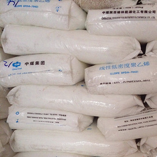 Manufacturers sell LLDPE medium coal Yulin DFDA7042 blown film gloss film plastic material