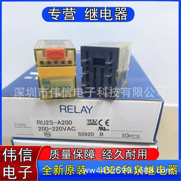 全新原装IDEC和泉RU2S-A200中间继电器8脚220VAC 10A 50/60HZ现货