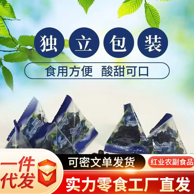 东北大兴安岭蓝莓干手抓包伊春特产散货蓝莓果干零食500g批发