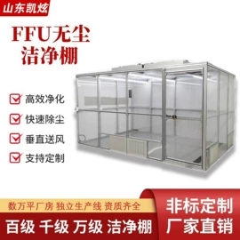 过滤器;空气净化设备;风淋室