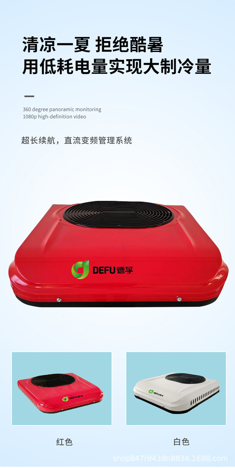 New Product Wholesale Export 48V60V72V Electric Tricycle Heating and Cooling Air Conditioner All-In-One Machine 12V24V Parking Air Conditioner