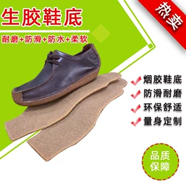 橡胶片;鞋底;其他球类用品