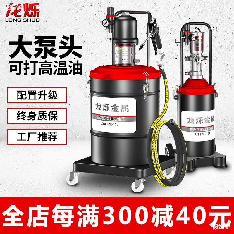 Pneumatic Butter gun high pressure butter Filling machine truck butter Artifact butter Pump head small-scale Pneumatic Butter machine