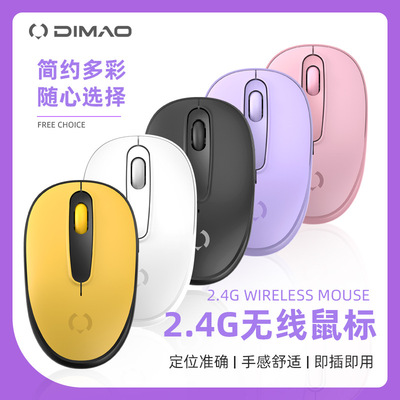 帝貓BW100無線鼠標2.4G可愛筆記本台式機電腦遊戲無限鼠標多色