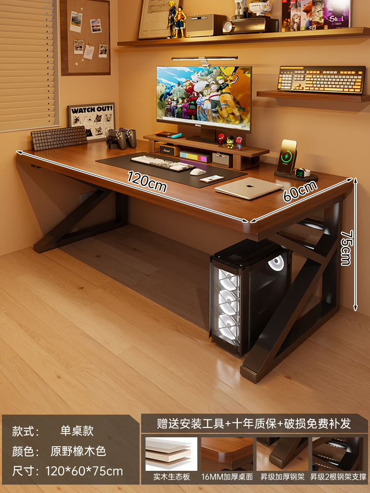 [16mm thickened desktop] solid wood ecological board wild oak color 120*60*75