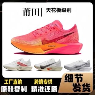 ����ЬVaporfly Next3�ܲ�Ь�оW���R����fly5�\��Ь��ԭ�羳ֱ��