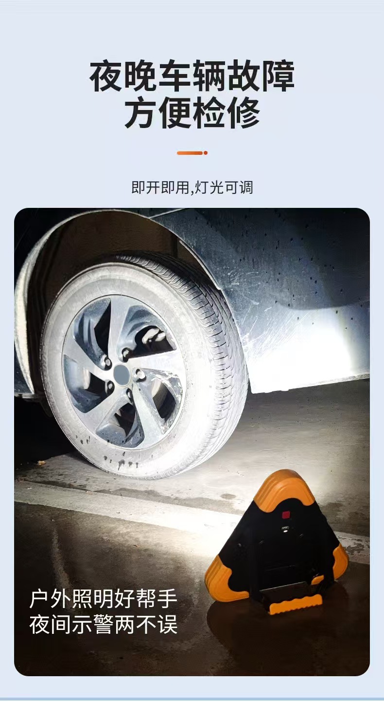 Car Tripod Warning Sign Led Triangular Stand Solar Reflective Strobe Light for Safe Parking and Rescue, National Standard