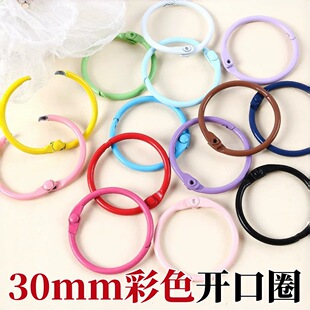 ��30mm��ɫ����Ȧ��Ȧ�h���_��Ȧ���Ȧ�ռ{�h耳׿۲����Ʒ���