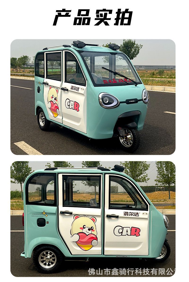 Enclosed Electric Tricycle for Household Use