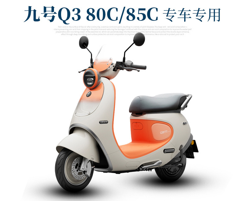 Suitable for No.9 Q3 Series Electric Vehicle Wire Ring Foot Pads Q380C/85C Pedal Pads Waterproof Foot Pads