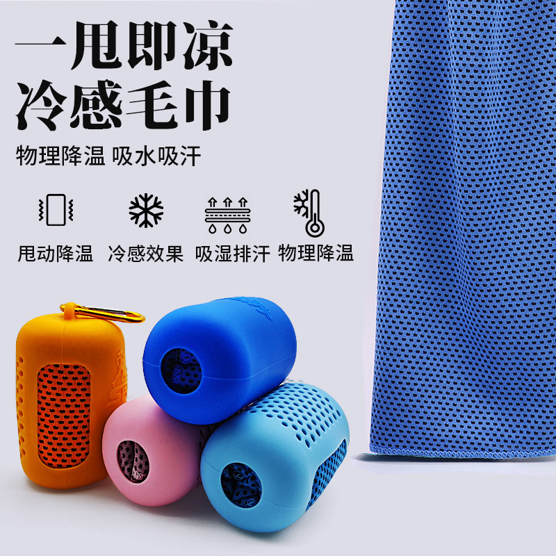 Cooling Towel with Customizable Logo, Gym Travel Portable Sports Quick-Dry Towel, Silicone Sleeve Ice Cooling Towel