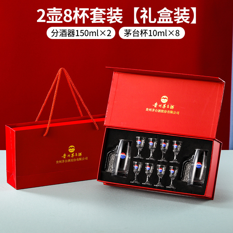 Jin Baijia juego de vino de regalo traje de vino blanco vidrio vino separador de vino actividad de regalo de negocios para el hogar Logotipo de caja de regalo de alta gama