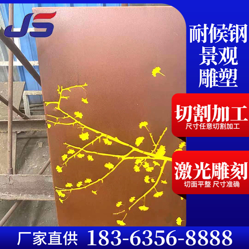 雕塑厂家耐候钢花池耐候钢景墙景观雕塑红锈钢板雕塑耐候钢雕塑牌