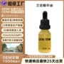 保湿定制紧致舒缓精华油