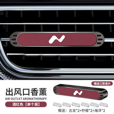 Suitable for Ledo L60/L90 Car Perfume Aromatherapy - long-strip-air-vent-aromatherapy-ledao-silk-screen-red-one-pack-free-6-pieces-of-fragrance-tablets-standard