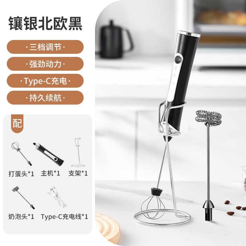 Espuma de leche, batidor de café, batidor de leche, batidor de mano, máquina de espuma de leche eléctrica doméstica, batidor de leche inalámbrico