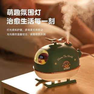 Meng Chong Helicopter Humidifier USB Charging Student Home Bedroom Office Desktop Large Capacity Water Spray