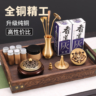 Brass Incense Road Set Compilation Incense Seal Fragrance Powder Incense Road Introduction to Beating Seal and Beating Tools Supplies Sandalwood Incense Copper Smoker
