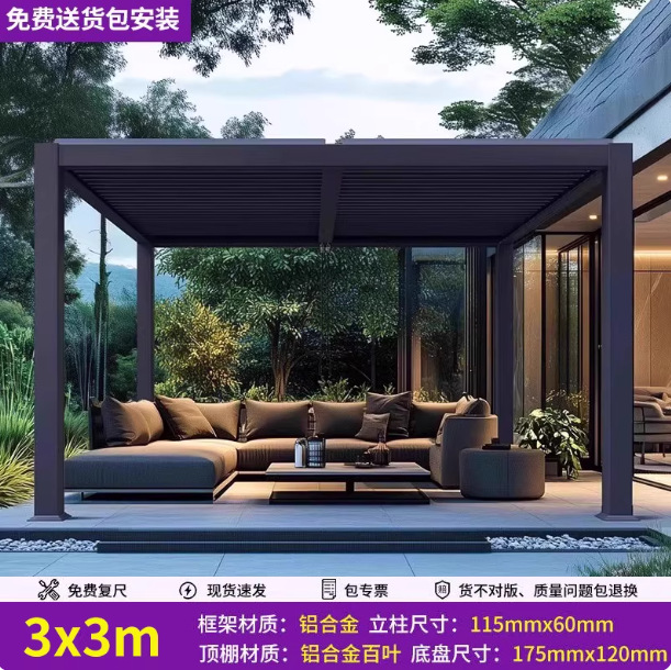 Gazebo eléctrico inteligente, combinación de aleación de aluminio, gazebo doméstico, resistente al viento, al sol y al agua, gazebo de jardín, venta al por mayor del fabricante