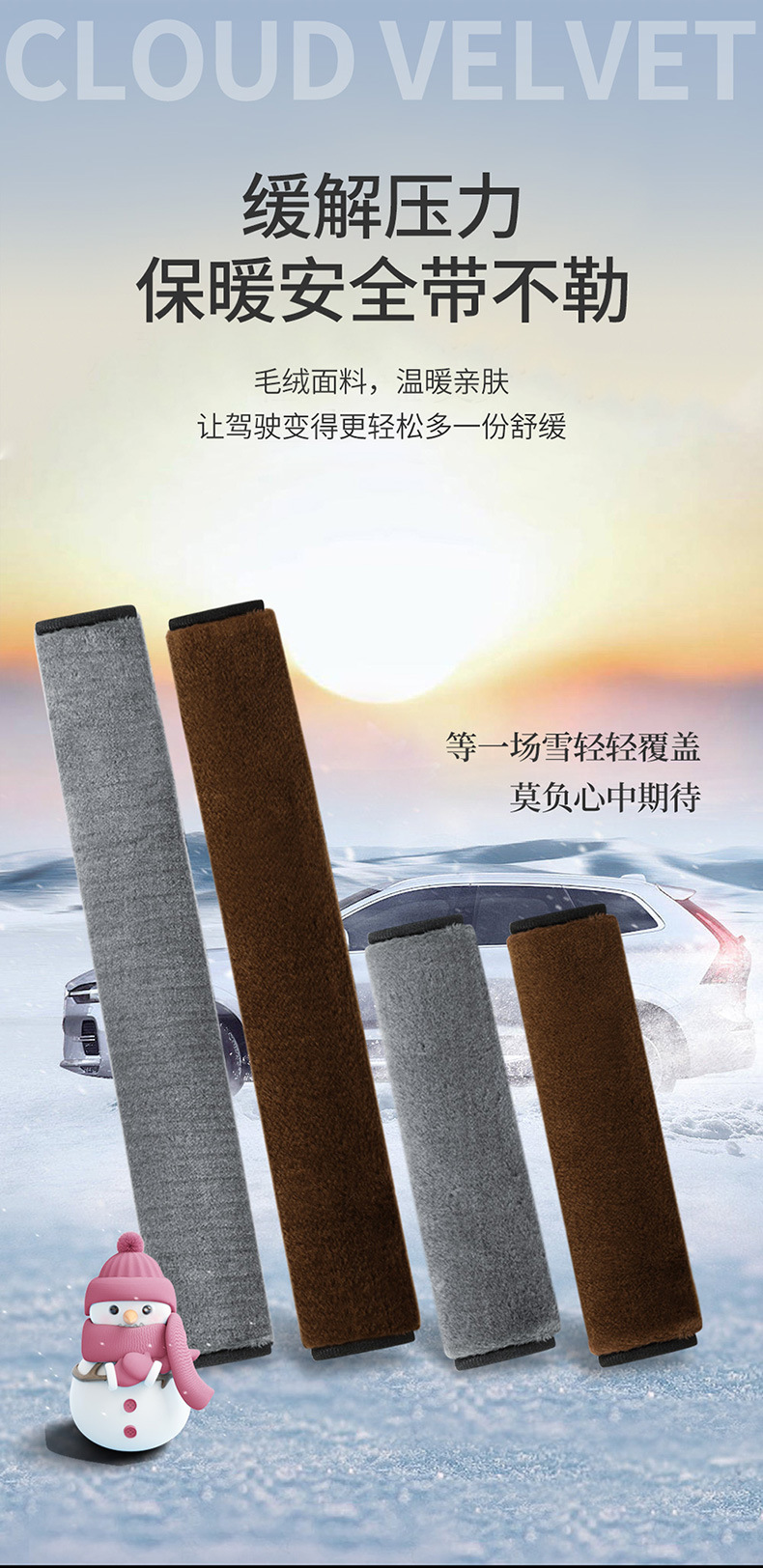 Car Truck universal breathable safety belt cover 27CM50CM shoulder pad anti-tightening anti-wear safety belt cover plush warm