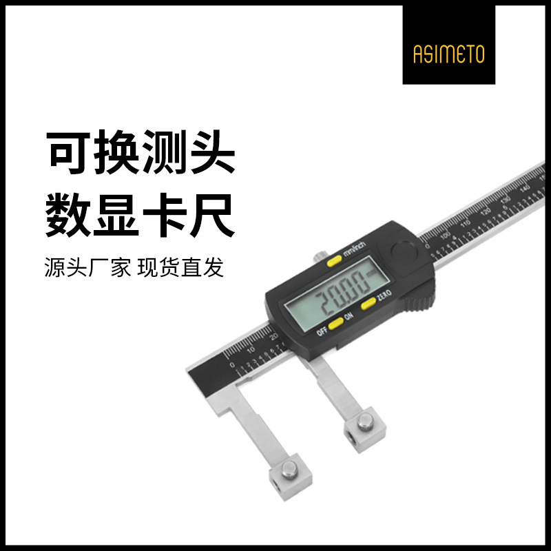 德国安度可换测头数显卡尺0-150mm内径外径厚度测量电子游标卡尺