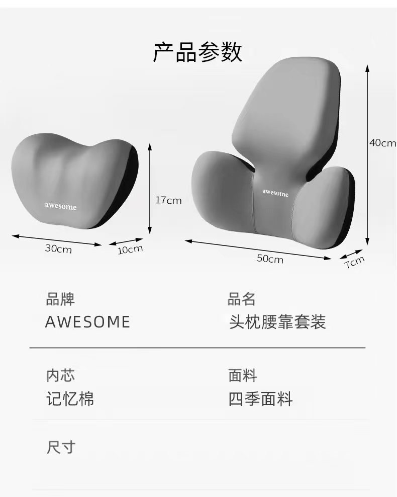 Summer Hot-Selling Widened Lumbar Support Car Neck and Waist Protection Set Car Cushion Back Cushion Car Cushion Memory Foam Cushion