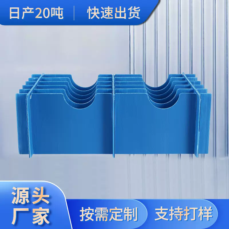 凹槽中空板周转箱挡板刀卡汽配件隔板pp瓦楞板pp塑料板硬塑料