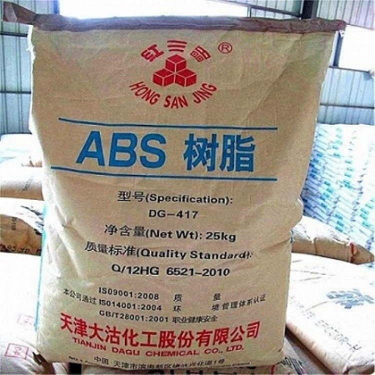 ABS DG-MG29 天津大沽 高抗冲注塑级 汽车部件原料树脂颗粒