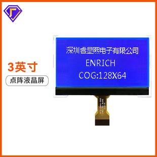 3.0�繤�I�@ʾ��������Ԯ��COG�cꇆ�ɫLCD��12864Һ��ģ�K