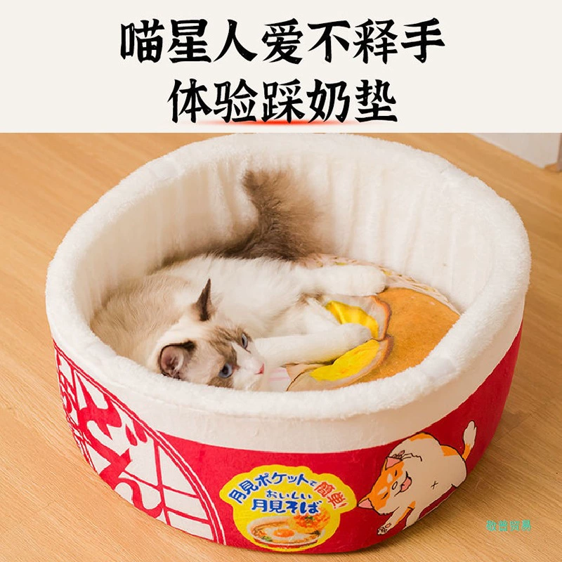 Кошачье гнездо зимнее тепловой мгновенный миска рамен домик для кошек и собак полузакрытое зимнее гнездо рамен