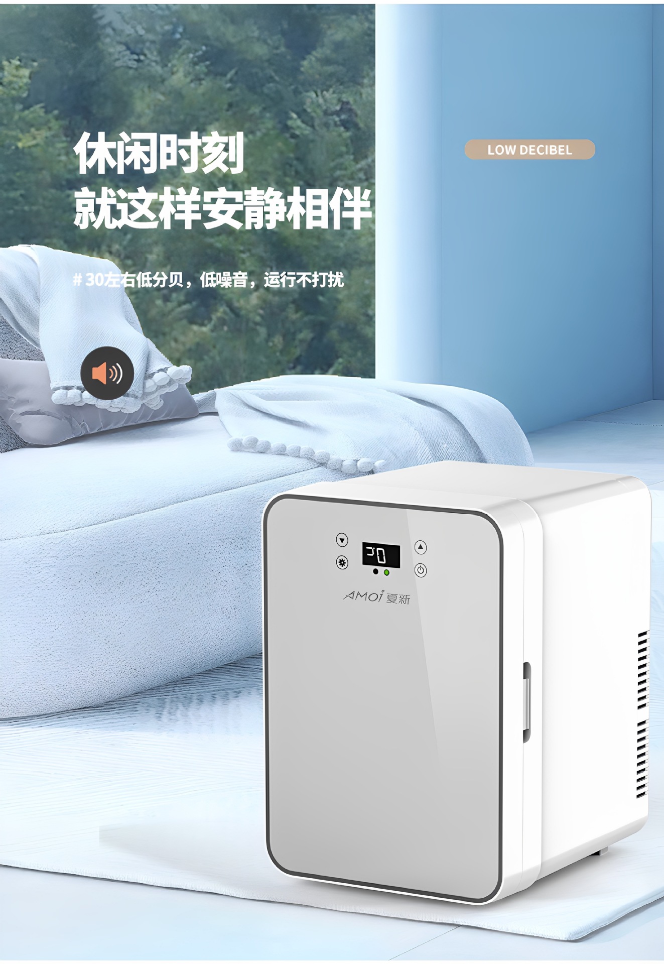 Amoi Car-Mounted Mini Refrigerator for Car and Home Use, Small Refrigerator and Freezer for Cosmetics, Breast Milk, Student Dormitory, Single-Person Use