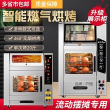 烤地瓜红薯机商用燃气电热街头摆摊烤玉米土豆芋头番薯烤箱番薯机