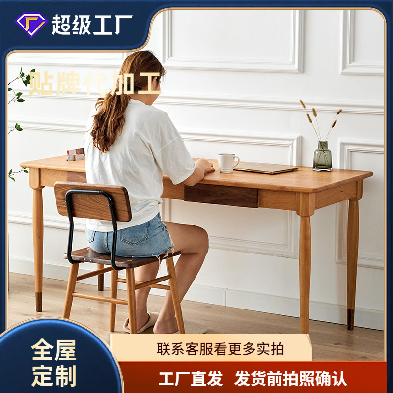 Two Black Wood Industry/Shake Table] Nordic Japanese Double Desk Dining Table Solid Wood Cherry Black Walnut Computer Table