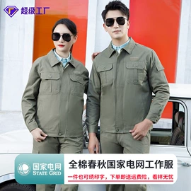 工装、制服;冲锋衣、裤;男式夹克