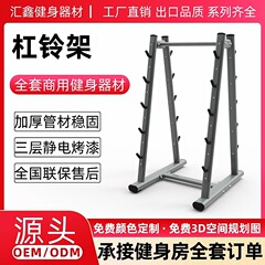 商用健身房哑铃架托多功能杠铃片架防滑家用杠铃组合放置架收纳架