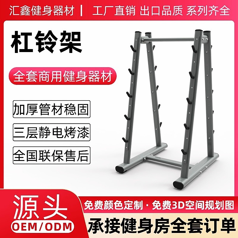 商用健身房哑铃架托多功能杠铃片架防滑家用杠铃组合放置架收纳架|undefined