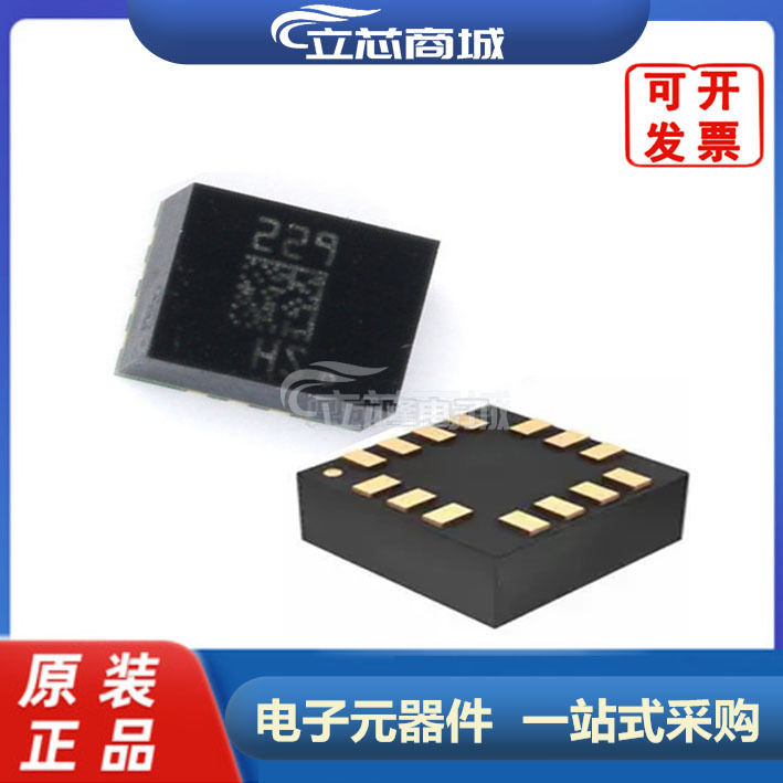 LSM6DSMTR 封装LGA14 加速度计陀螺仪 传感器芯片  LSM6DSM