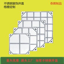 不锈钢井盖方形圆形井盖不锈钢装饰盖板钢格栅板不锈钢隐形井盖