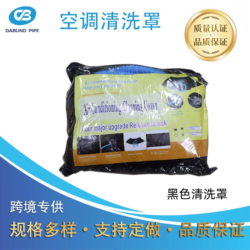 Защитный чехол для чистки кондиционера от производителя, аксессуары для чистки кондиционеров, чехол для сбора воды от бытового кондиционера, водонепроницаемый материал