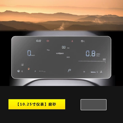 Suitable for Changan Uniz Central Car interior film - 24-25-changan-uni-z-1025inch-instrument-matte