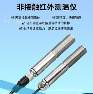 Ast0300 Series Spot Aosong New Product Industrial Grade Protection + Millisecond Response Non-Contact Infrared Thermometer